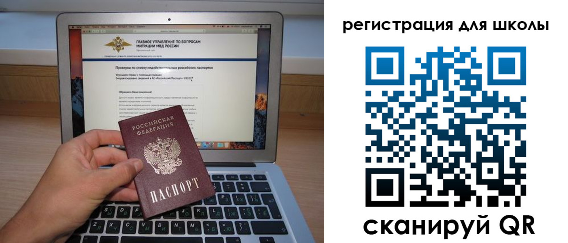 прописка поиск в Бронницах