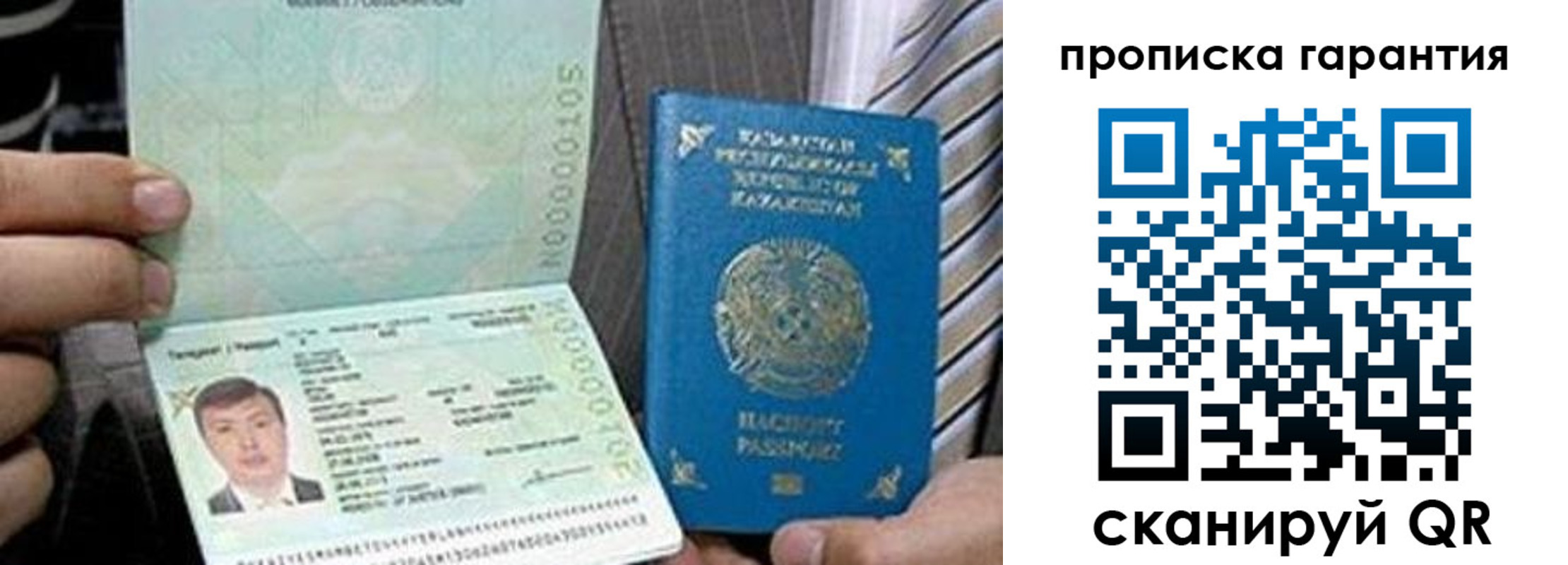 прописка 2025 в Бронницах