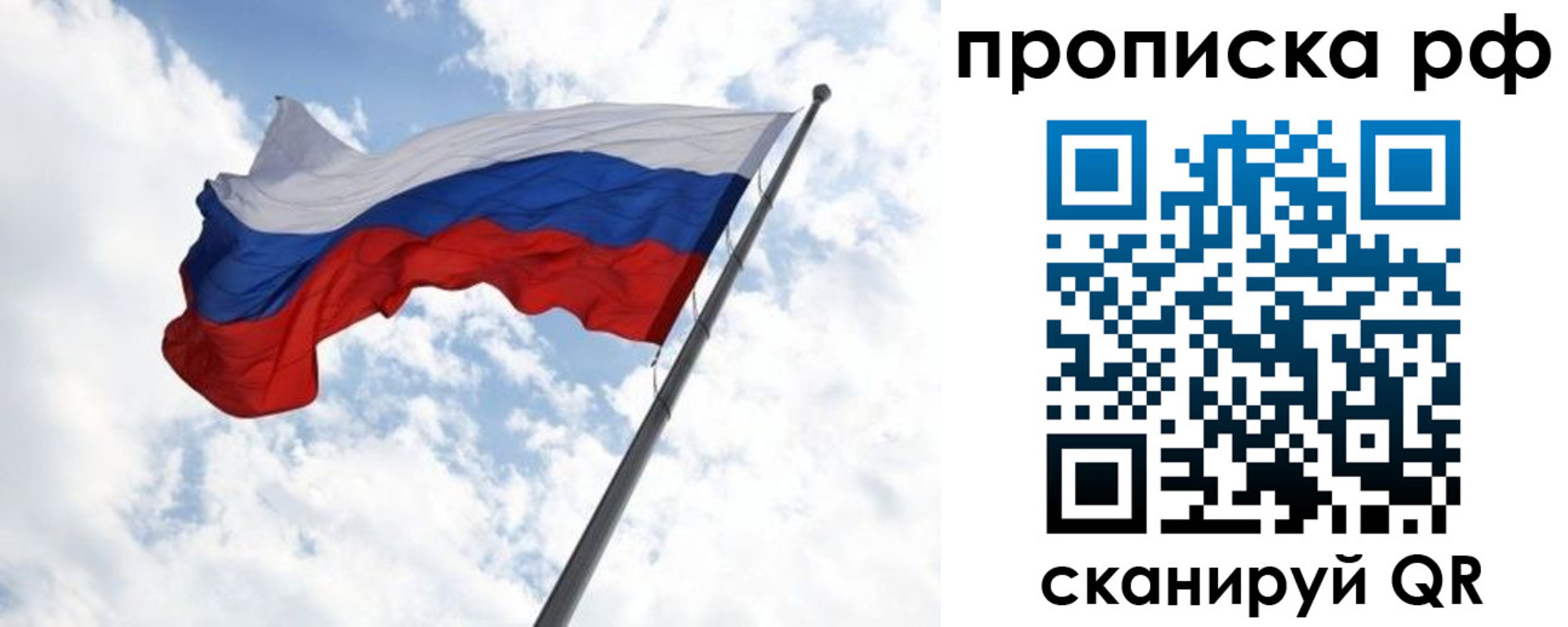 прописка в квартире в Бронницах