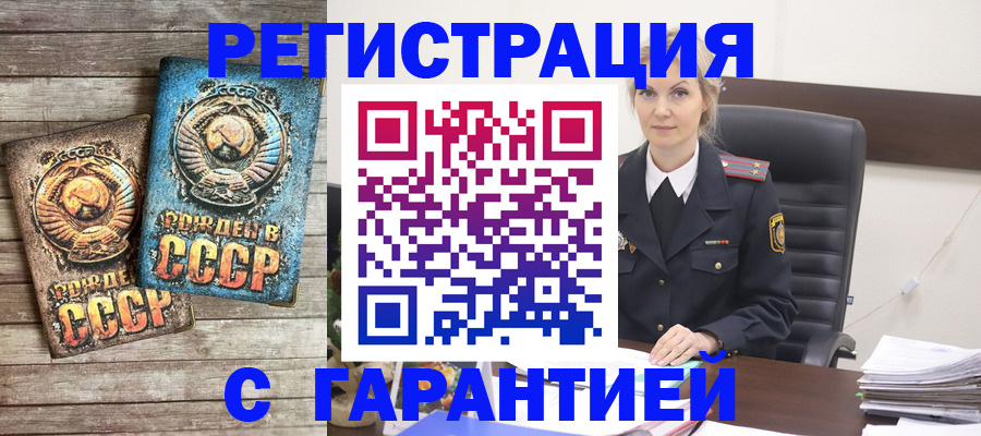 прописка для школы в Бронницах