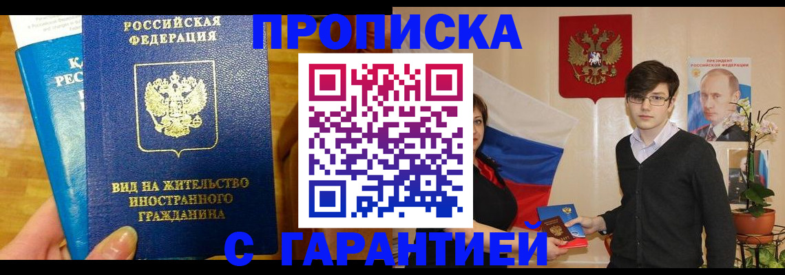 прописка для школы в Бронницах