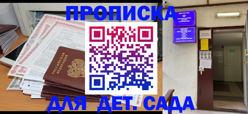 временная регистрация для школы в Бронницах