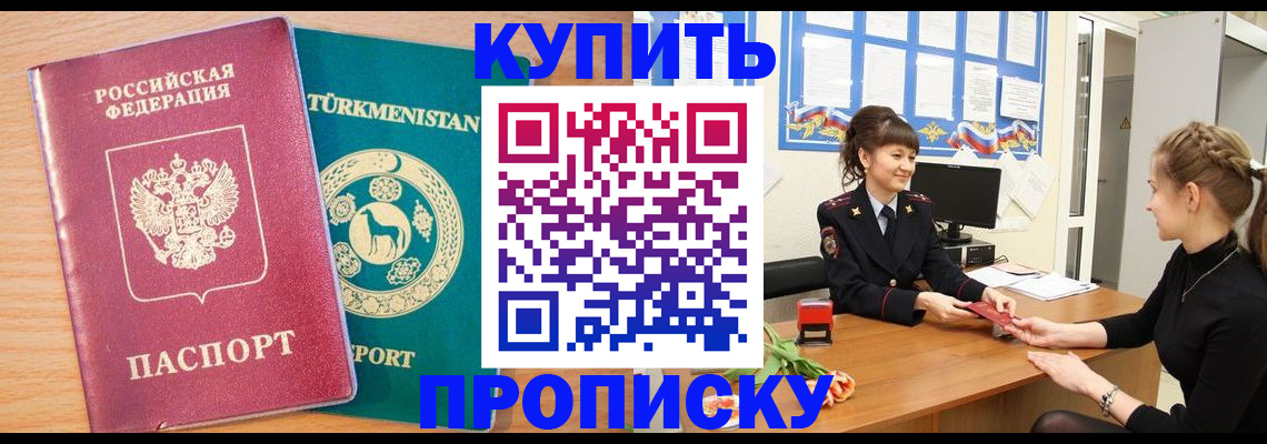 временная регистрация собственник в Бронницах