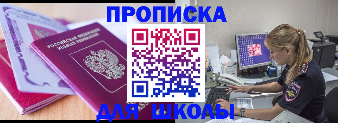 временная регистрация собственник в Бронницах