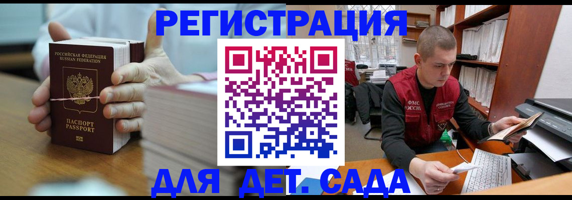 купить прописку в Бронницах